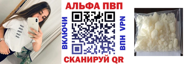 Alfa_PVP Соль  цена наркотик  omg сайт  Конаково 