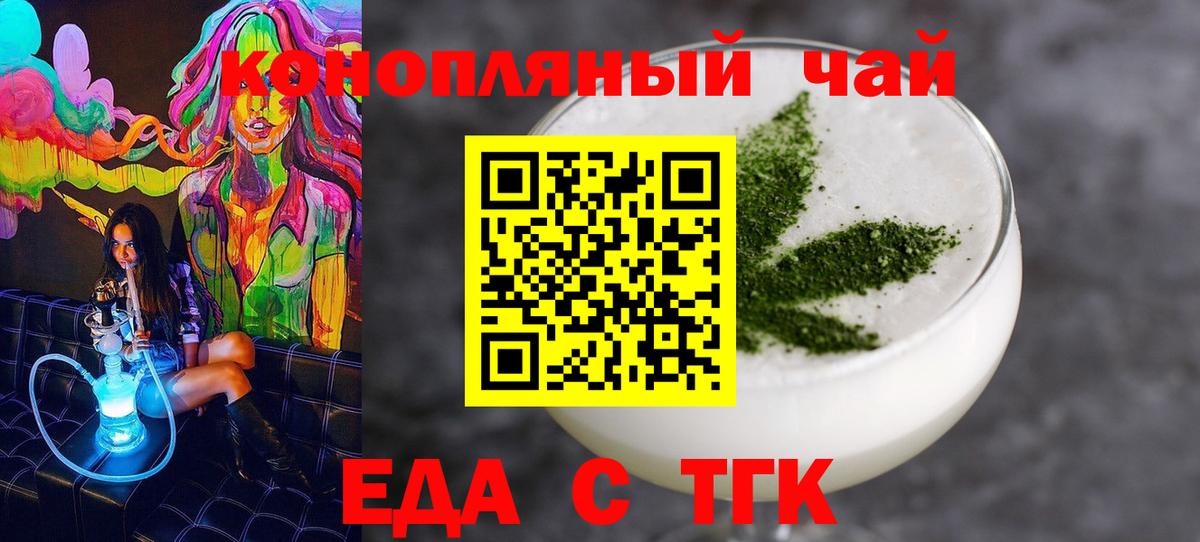 Конаково  Cannafood марихуана  Вход с VPN 