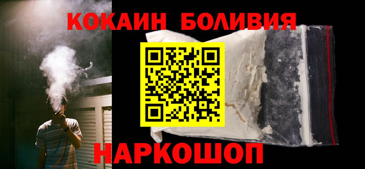 КОКАИН FishScale Конаково