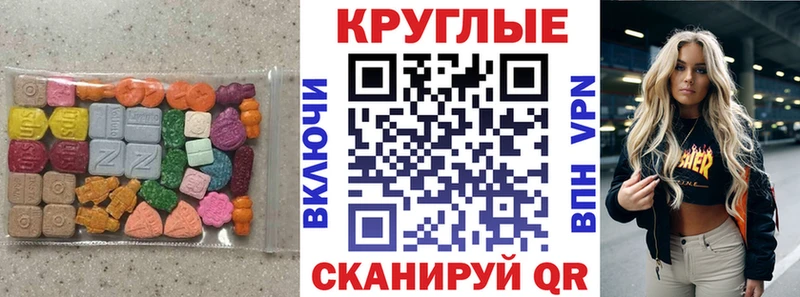 Экстази 280 MDMA  MEGA сайт  Конаково 