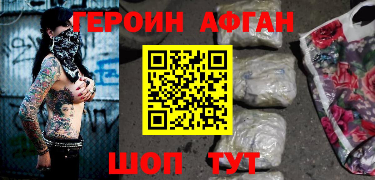 Конаково  ГЕРОИН Heroin  Героин  Вход с VPN 