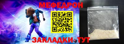 меф Волгодонск