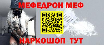 мефедрон VHQ Волжский