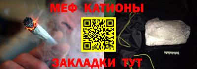 меф Волгодонск