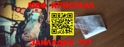 меф Волгодонск