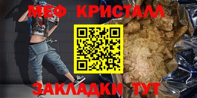 меф Волгодонск