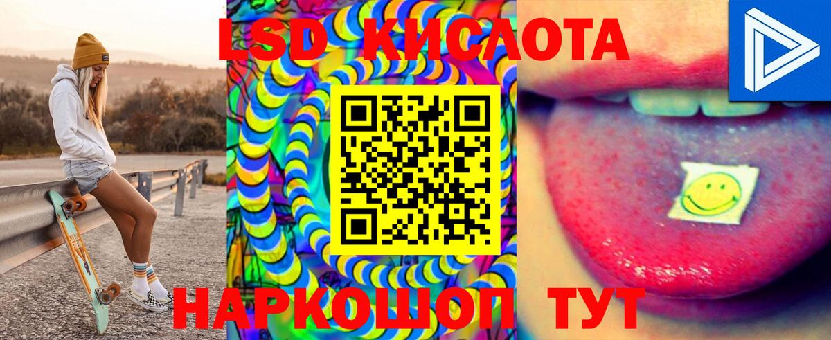 Лсд 25 экстази ecstasy  Вход с VPN  Конаково 