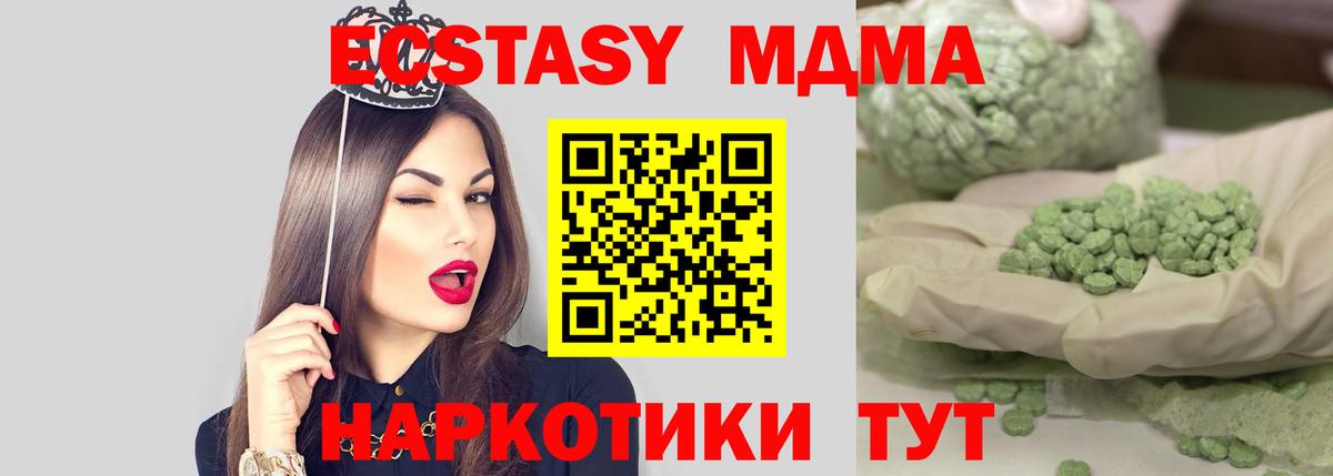 Конаково  МДМА VHQ  МДМА  Вход с VPN 