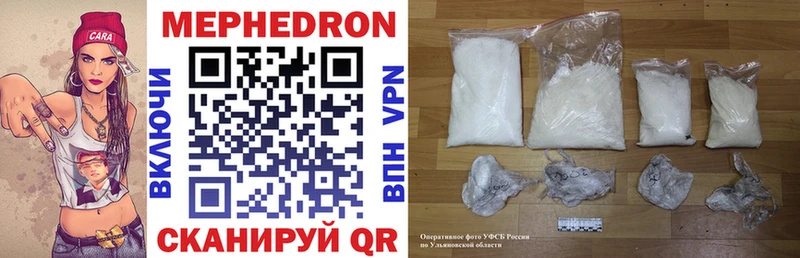 Мефедрон VHQ купить закладку Конаково