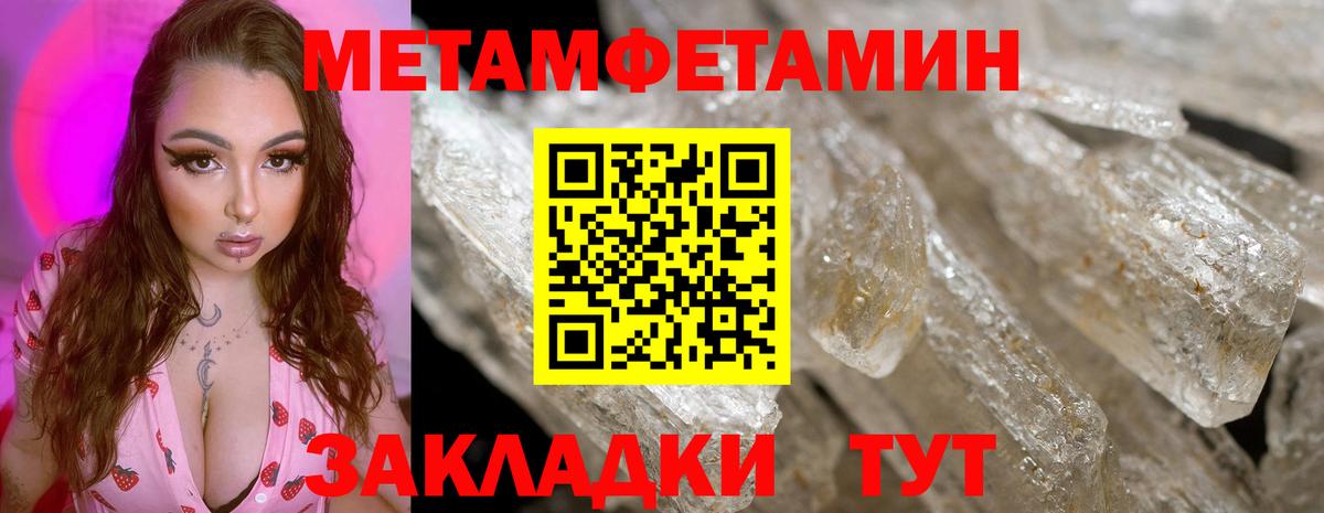 Конаково  Метамфетамин винт  Метамфетамин винт  Вход с VPN 