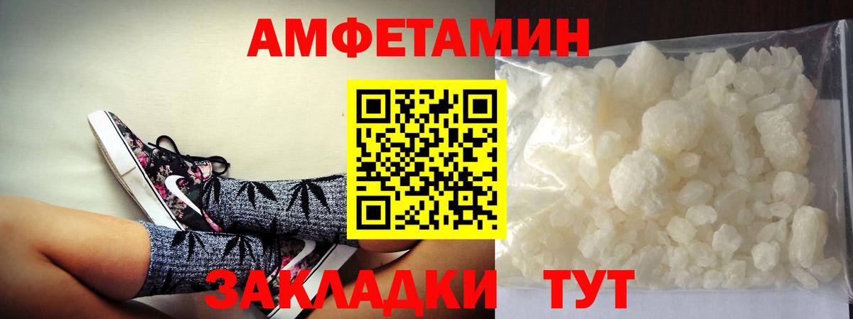 Метамфетамин пудра Конаково