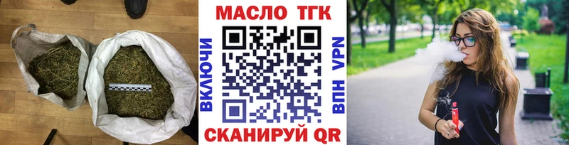 цены наркотик  Конаково  ТГК жижа 