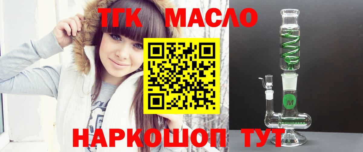 ТГК вейп  Дистиллят ТГК вейп  Конаково  Вход с VPN 