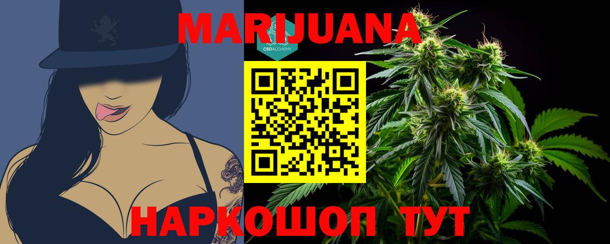 Канабис сатива  МАРИХУАНА тримм  Вход с VPN  Конаково  Бошки Шишки индика 